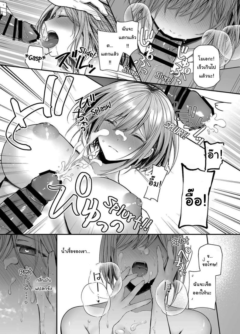 เมื่อวานเป็นเพื่อน วันนี้เป็นมากกว่าเพื่อน